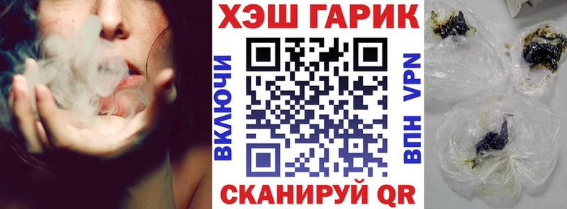 Купить Заполярный Конопля  A PVP  ГАШИШ 