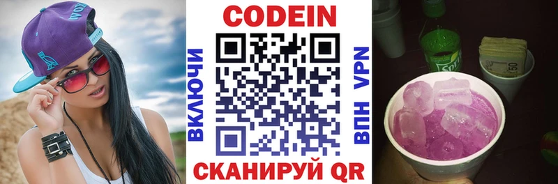 mega ссылка  Заполярный  Кодеин напиток Lean (лин) 