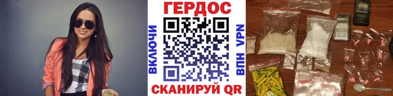 Героин хмурый Заполярный