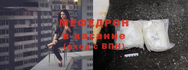 мефедрон Беломорск