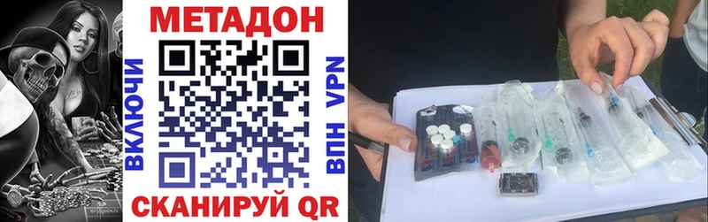 Метадон VHQ  как найти закладки  Заполярный 